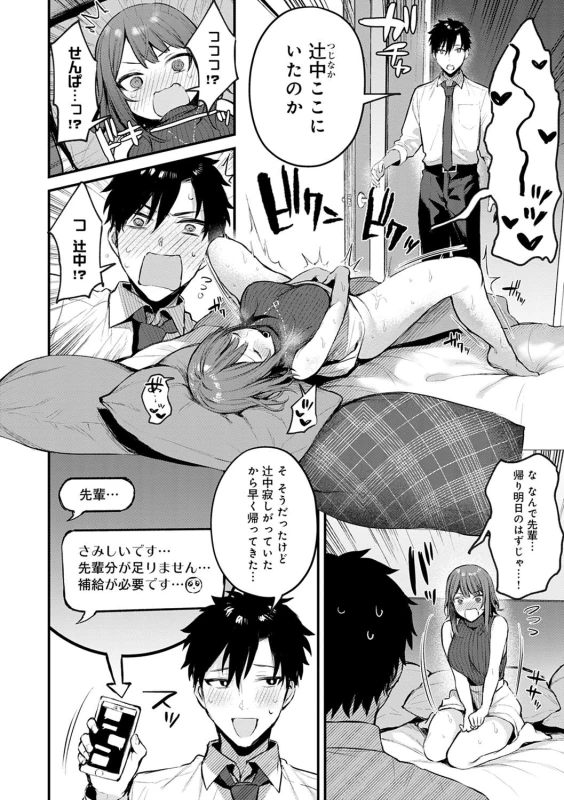 年前 - Story 5 page 9