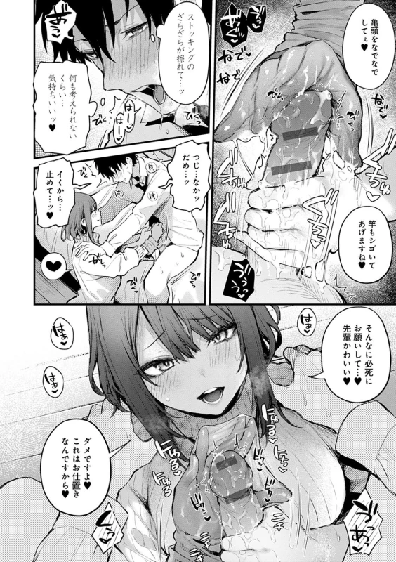 すまん...今日は - Story 2 page 11