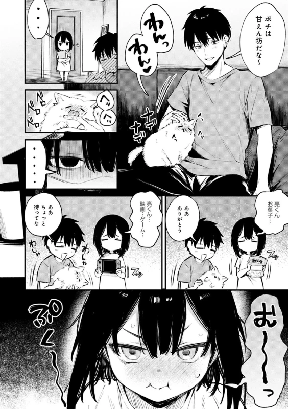 いや... - Part 1 page 31