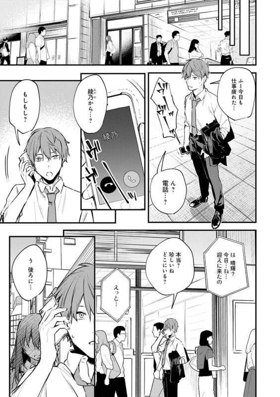 いや... - Part 2 page 2