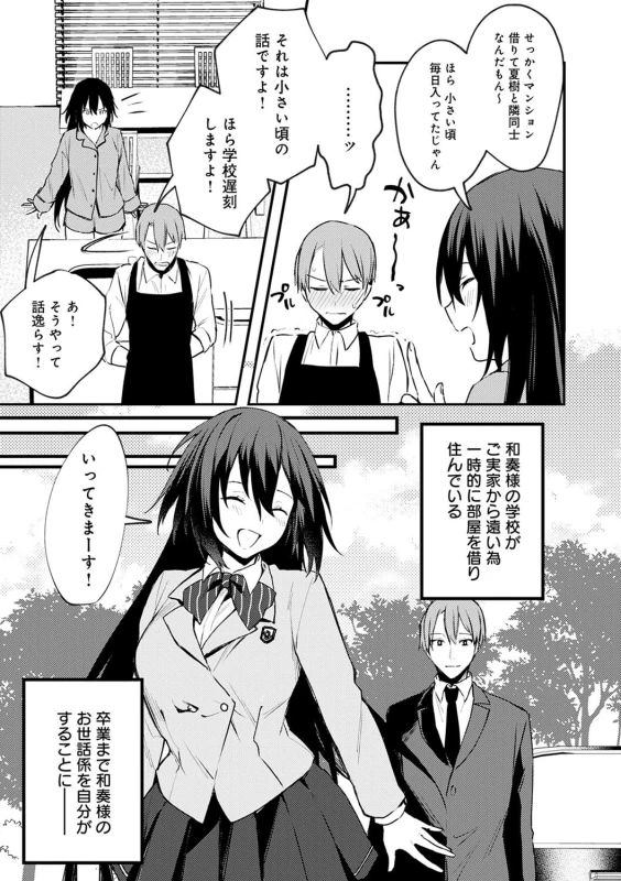 いや... - Part 2 page 22