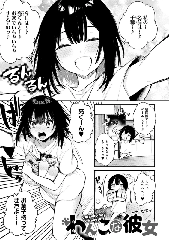 いや... - Part 1 page 30
