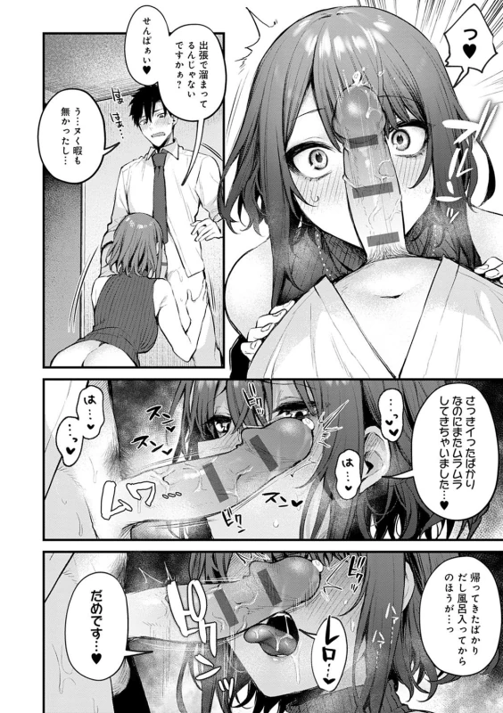 年前 - Story 5 page 11