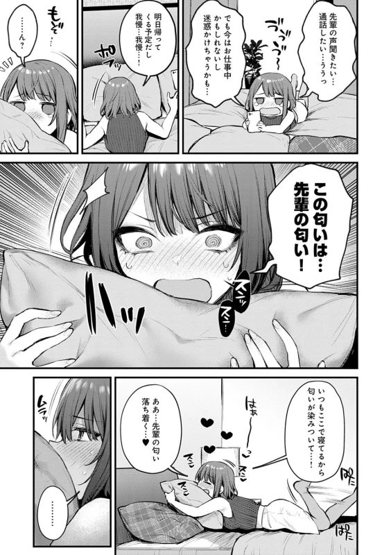 年前 - Story 5 page 6