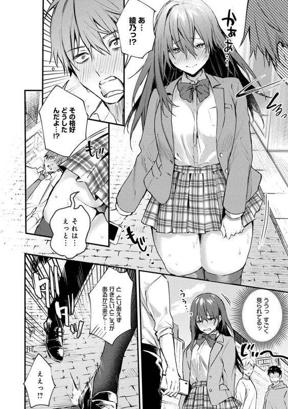 いや... - Part 2