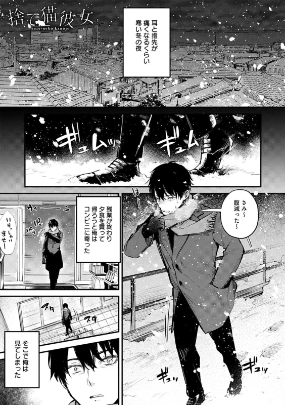 すまん...今日は - Story 2 page 80