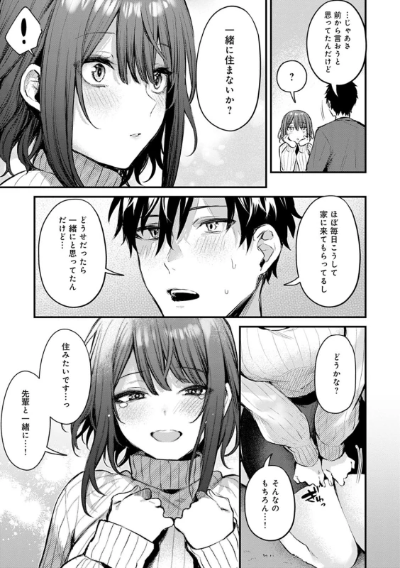 すまん...今日は - Story 2 page 28