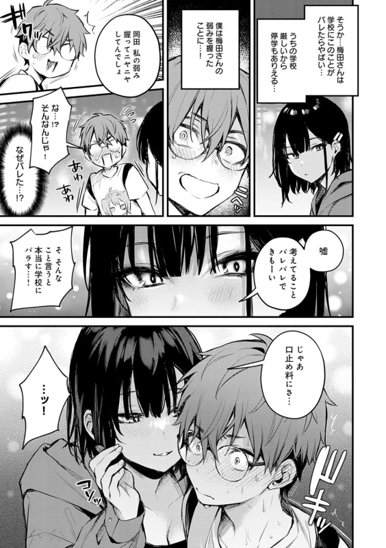 すまん...今日は - Story 2 page 38