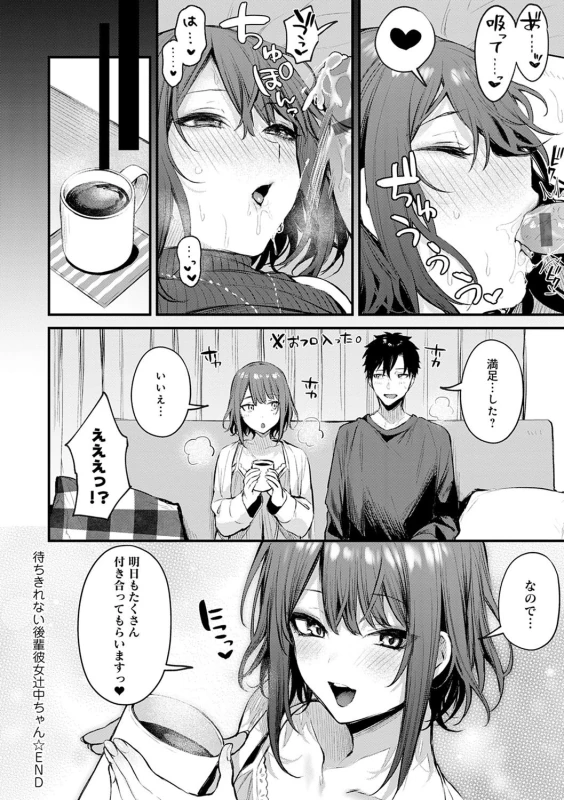 年前 - Story 5 page 21