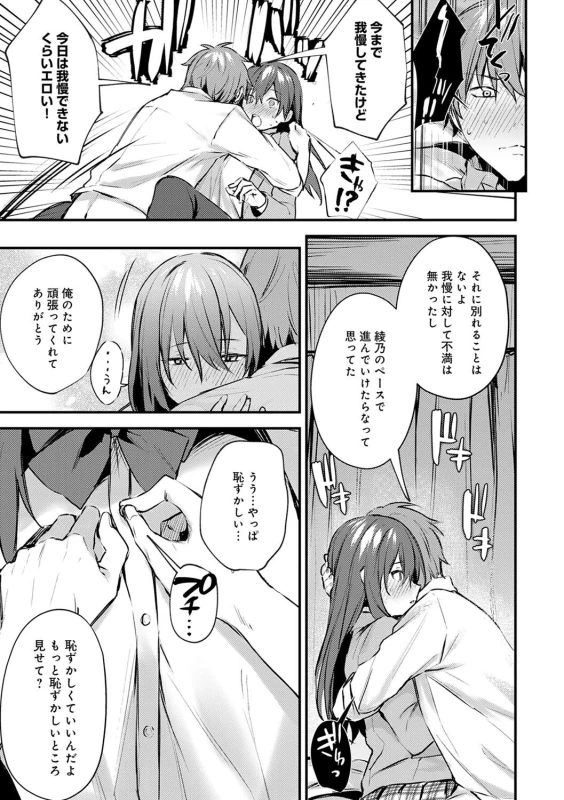 いや... - Part 2 page 10