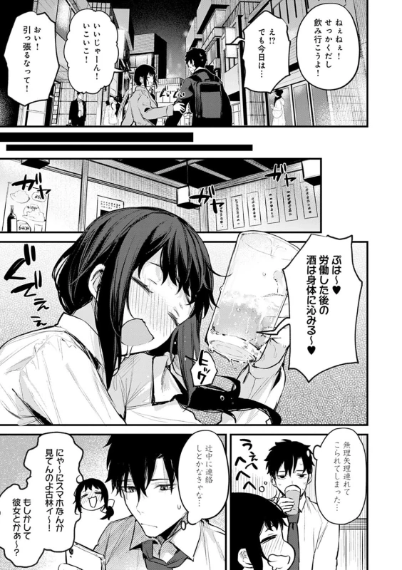 すまん...今日は - Story 2 page 4
