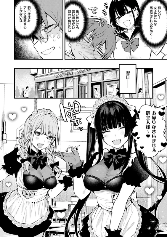すまん...今日は - Story 2 page 33