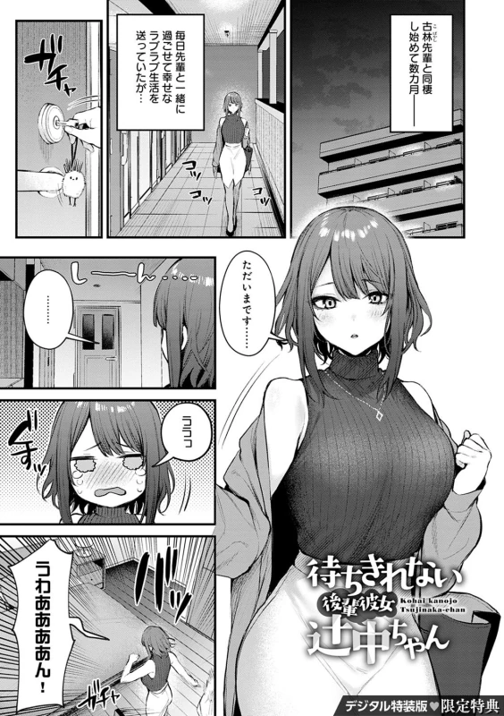 年前 - Story 5 page 4