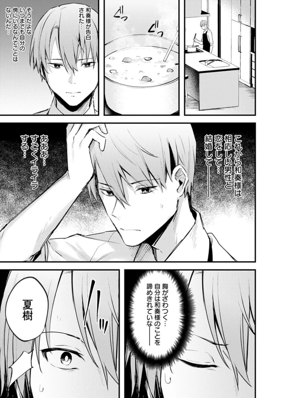 いや... - Part 2 page 28