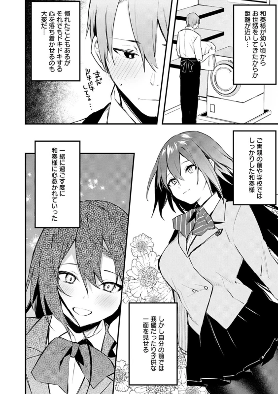 いや... - Part 2 page 23