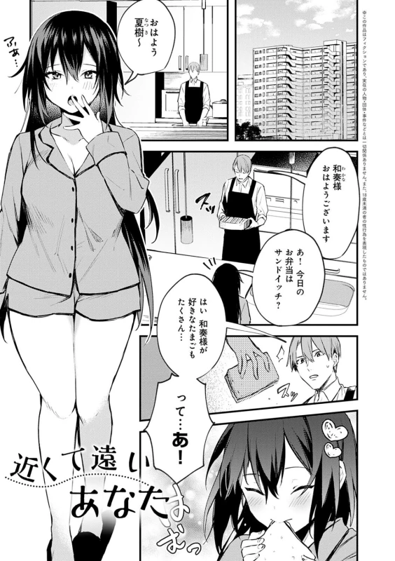 いや... - Part 2 page 20