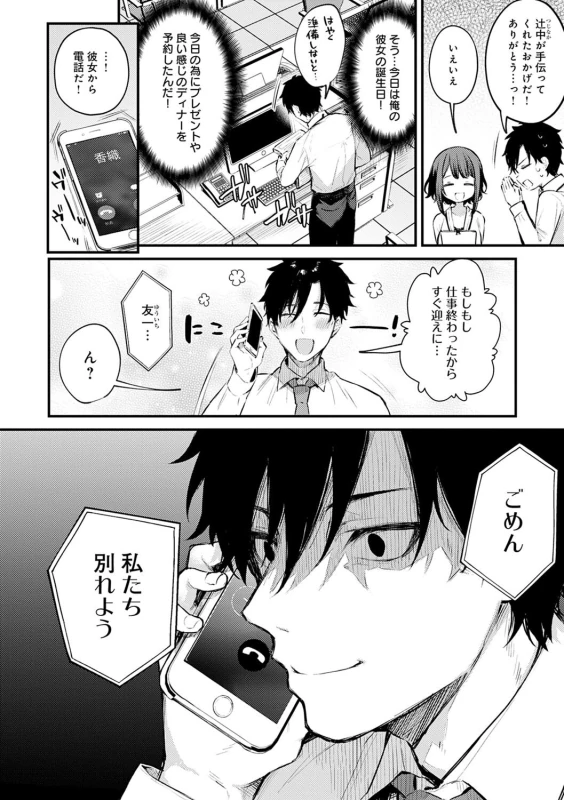 Kono Koi ni Kizuite page 5