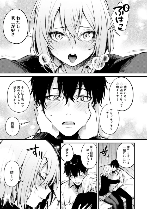 いや... - Part 1 page 14