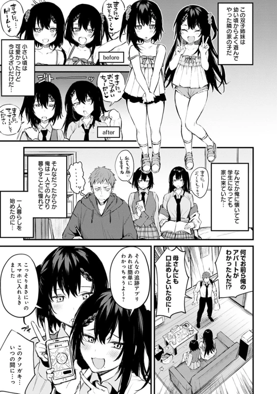 すまん...今日は - Story 2 page 60