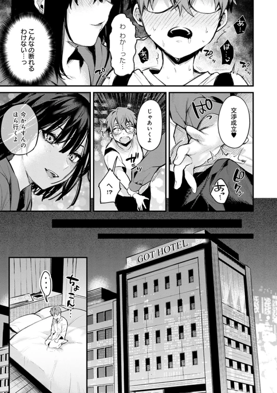 すまん...今日は - Story 2 page 40