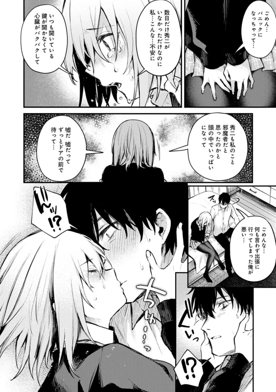いや... - Part 1 page 13
