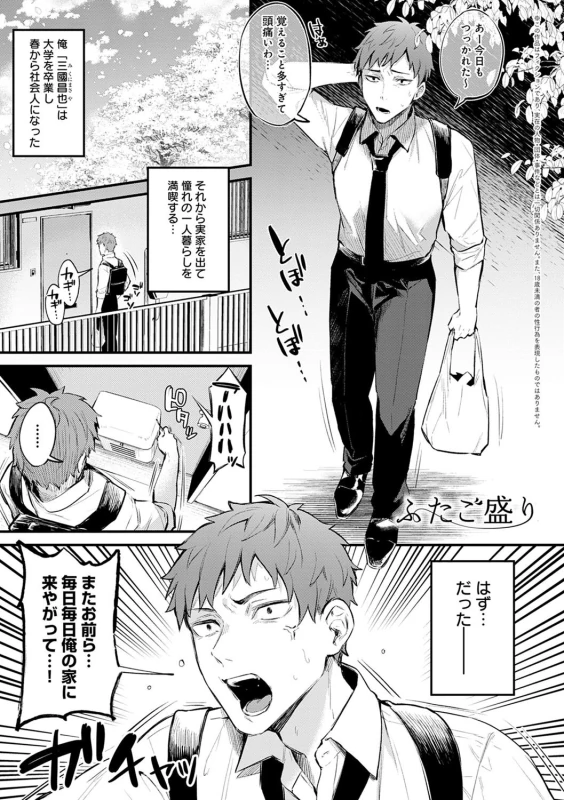 すまん...今日は - Story 2 page 58
