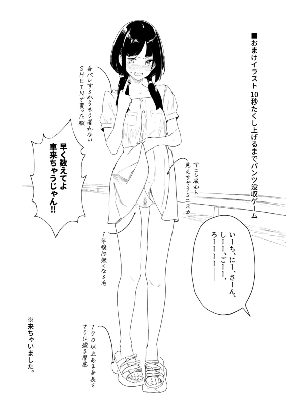 Konyoku  Repo Manga Matome 2024-2025 page 23
