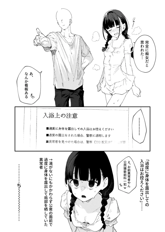 Konyoku  Repo Manga Matome 2024-2025 page 14