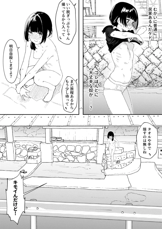 Konyoku Repo Manga Matome 2024-2025 page 5