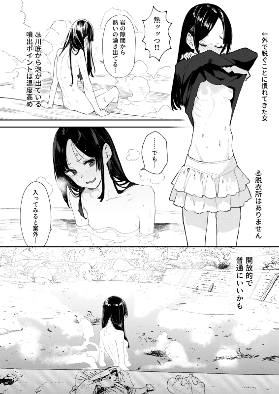 Konyoku Repo Manga Matome 2024-2025 page 21