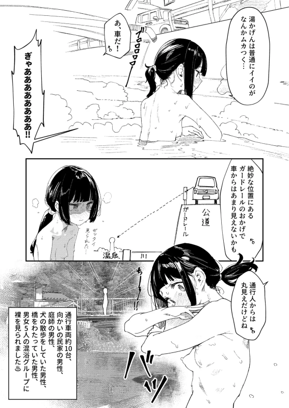 Konyoku  Repo Manga Matome 2024-2025 page 6
