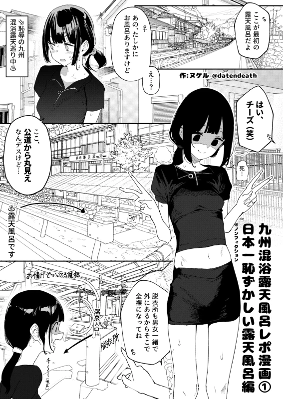 Konyoku  Repo Manga Matome 2024-2025 page 4