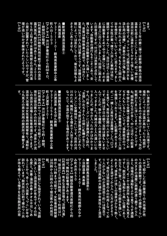 Konyoku  Repo Manga Matome 2024-2025 page 34