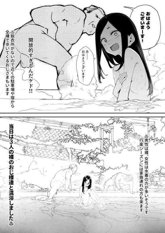 Konyoku  Repo Manga Matome 2024-2025 page 22