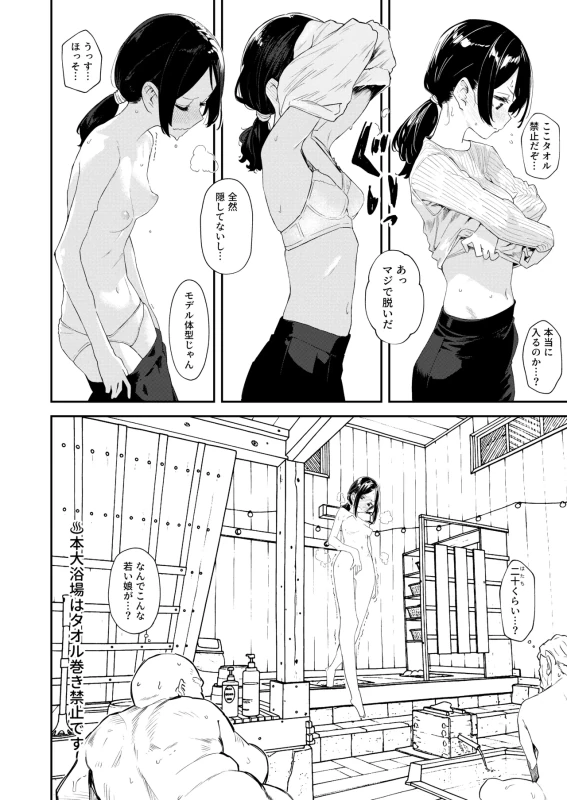 Konyoku  Repo Manga Matome 2024-2025 page 27