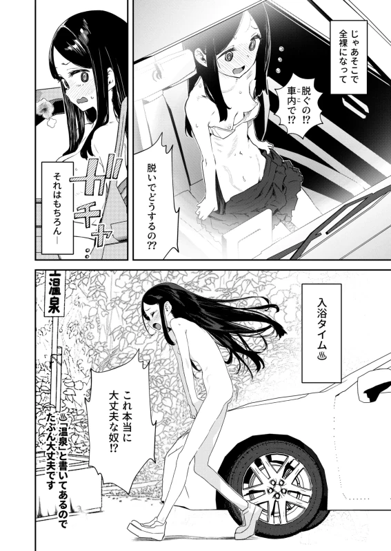 Konyoku  Repo Manga Matome 2024-2025 page 17