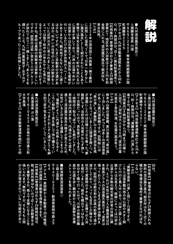 Konyoku  Repo Manga Matome 2024-2025 page 33