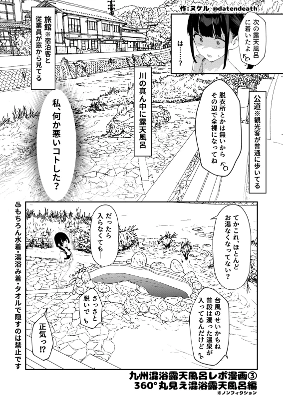 Konyoku Repo Manga Matome 2024-2025 page 12