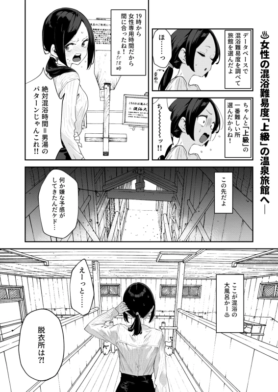Konyoku  Repo Manga Matome 2024-2025 page 25