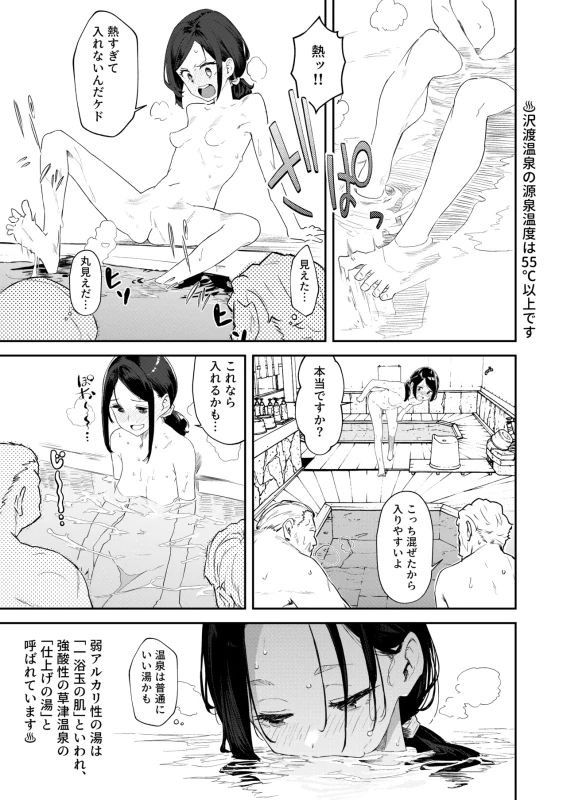 Konyoku Repo Manga Matome 2024-2025 page 28