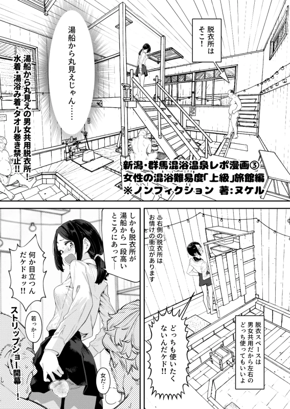 Konyoku  Repo Manga Matome 2024-2025 page 26