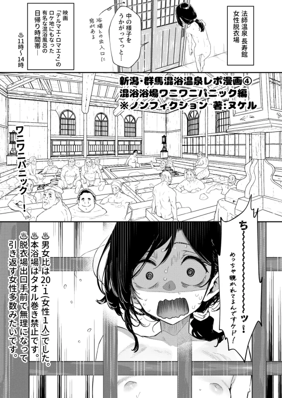 Konyoku  Repo Manga Matome 2024-2025 page 30