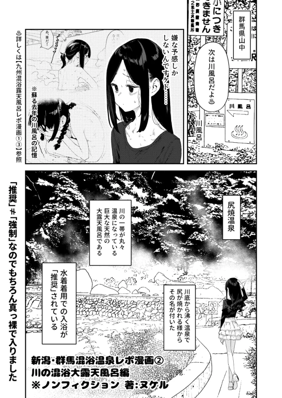Konyoku  Repo Manga Matome 2024-2025 page 20