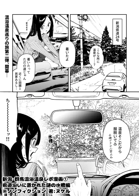 Konyoku  Repo Manga Matome 2024-2025 page 16