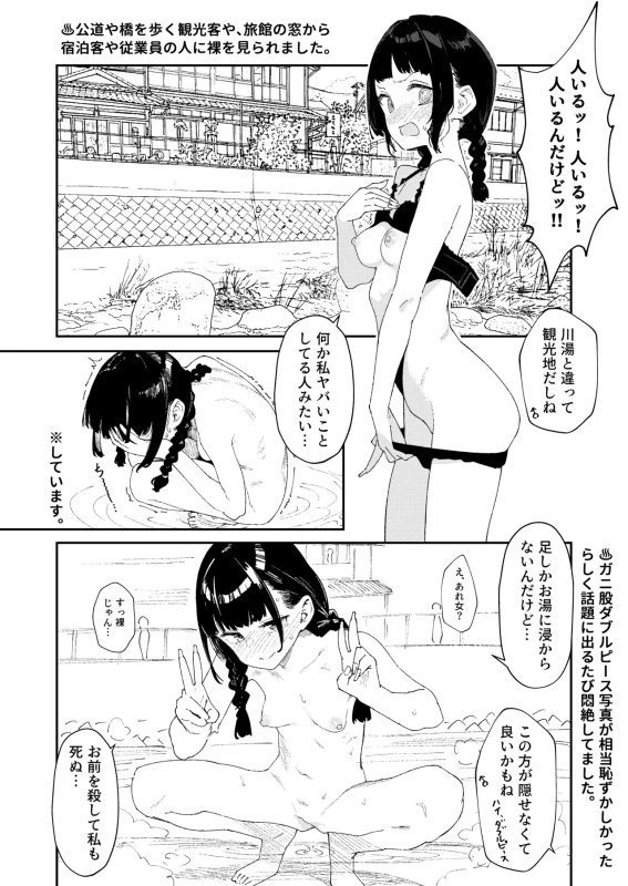 Konyoku Repo Manga Matome 2024-2025 page 13
