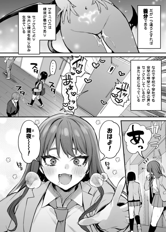 Kore wa Tada no Shokuji dakara! + Denshiban Gentei Manga