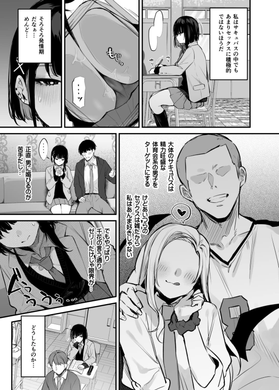Kore wa Tada no Shokuji dakara! + Denshiban Gentei Manga page 6