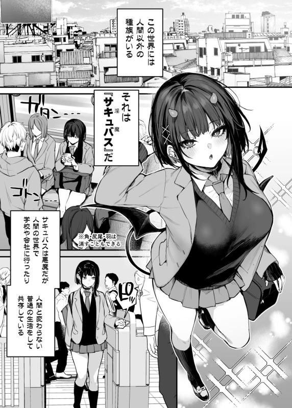 Kore wa Tada no Shokuji dakara! + Denshiban Gentei Manga page 2