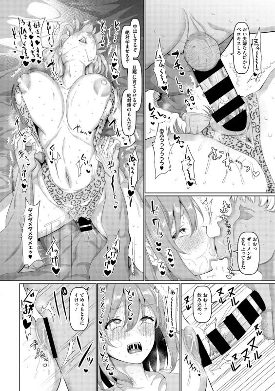 ただいまー - Story 6 page 46
