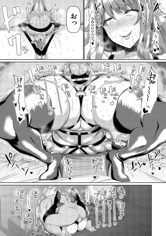 せいぜい - Story 3 page 22